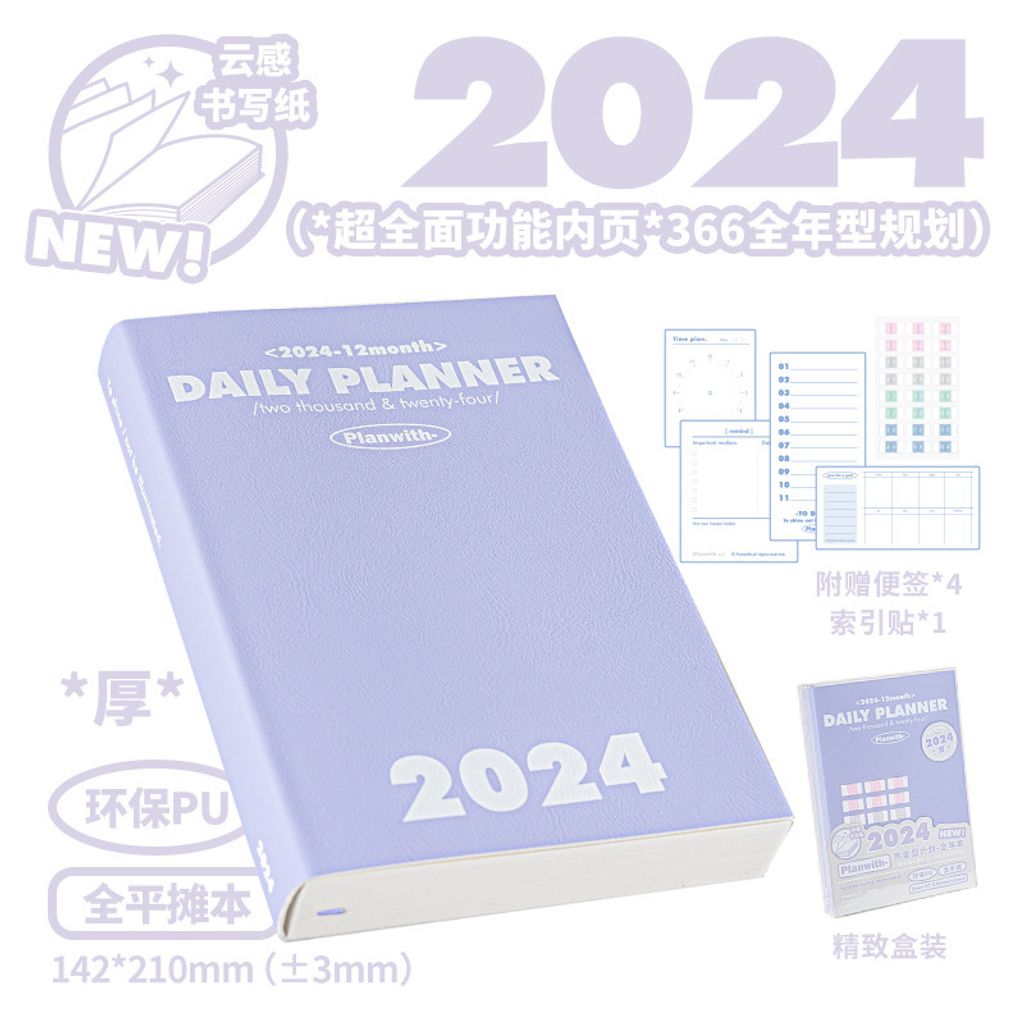 N00030 -(厚本-紫色) purple