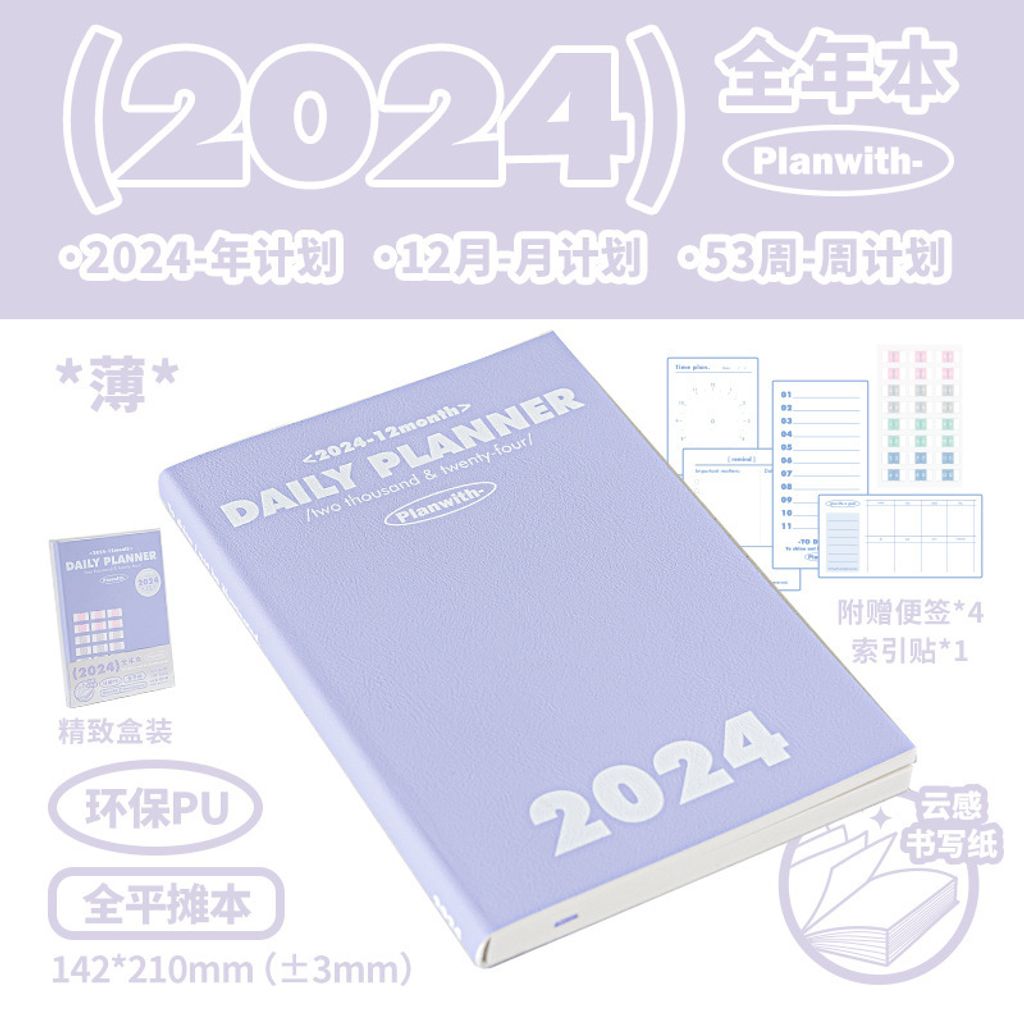N00032 -(薄本-紫色) purple