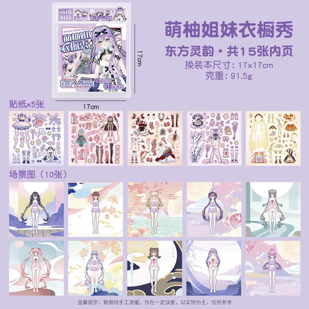 S00023 -东方灵韵