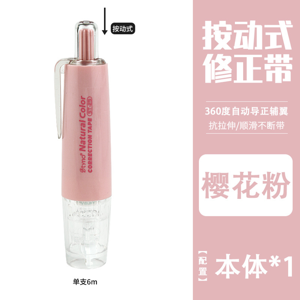 B00001 -樱花粉