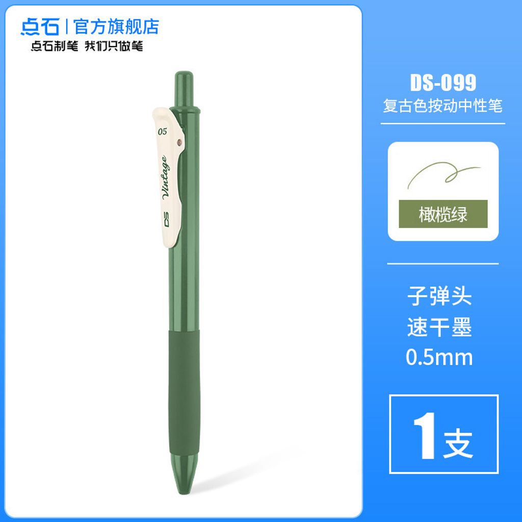E00014 -橄榄绿