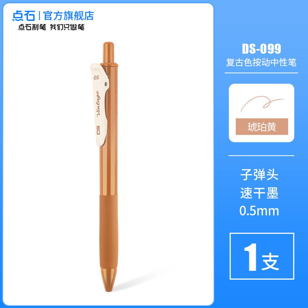E00017 -琥珀黄