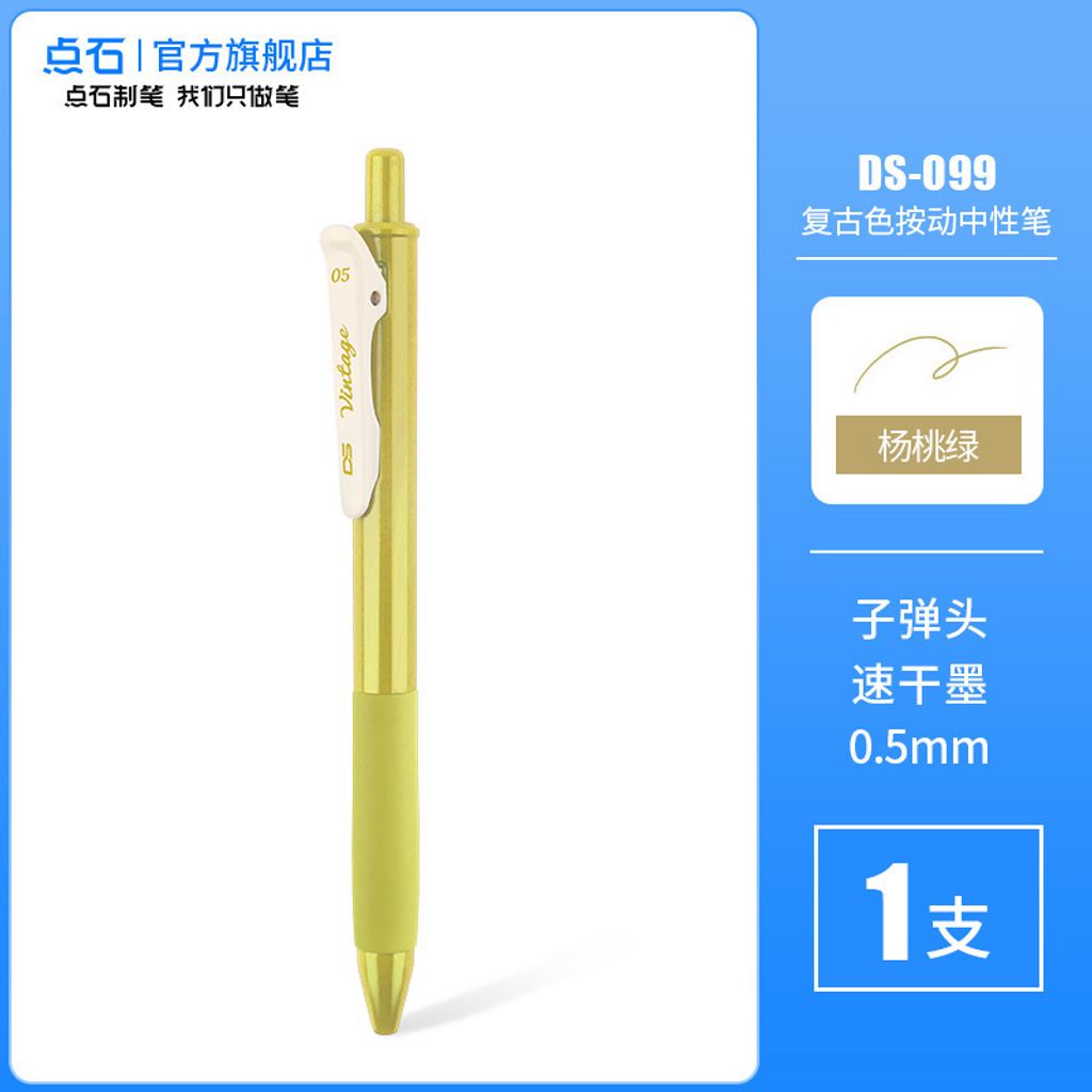 E00019 -杨桃绿