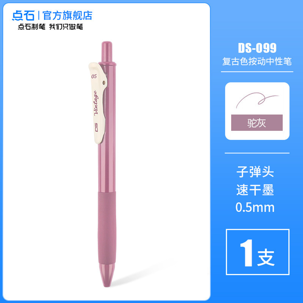 E00021 -驼灰