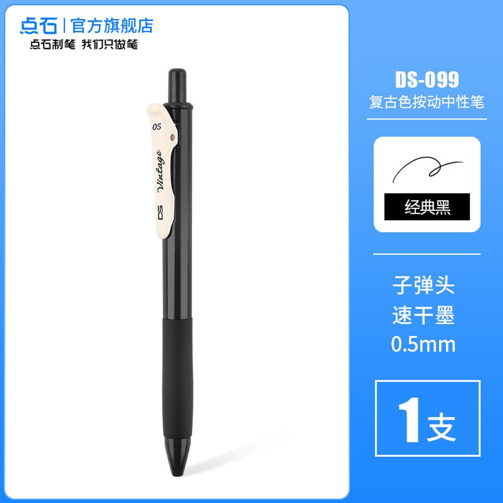 E00022 -经典黑