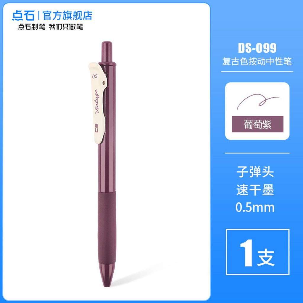 E00027 -葡萄紫