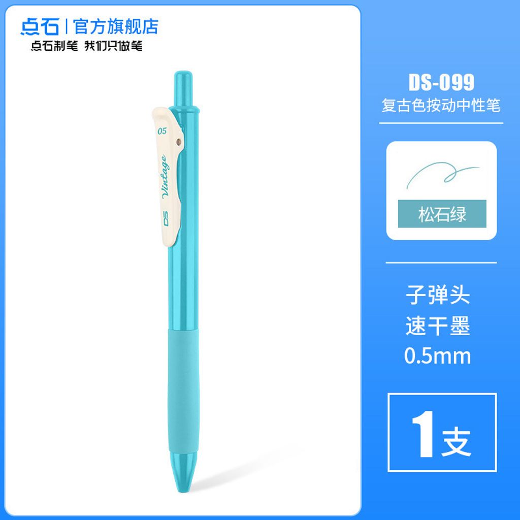 E00029 -松石绿