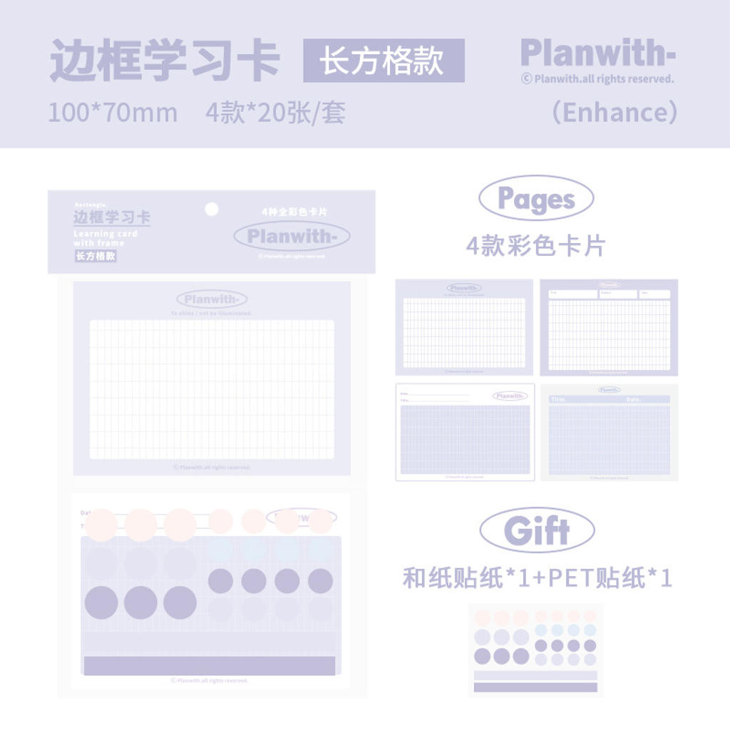 M00008 -Purple(Graph 长方格款)