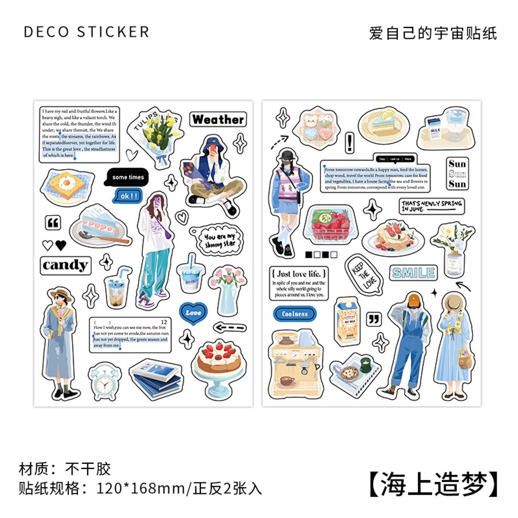S00055 -海上造梦