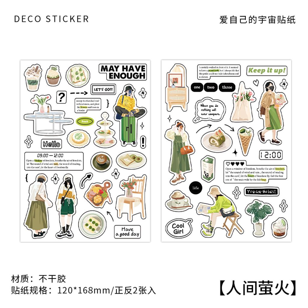 S00057 -人间萤火