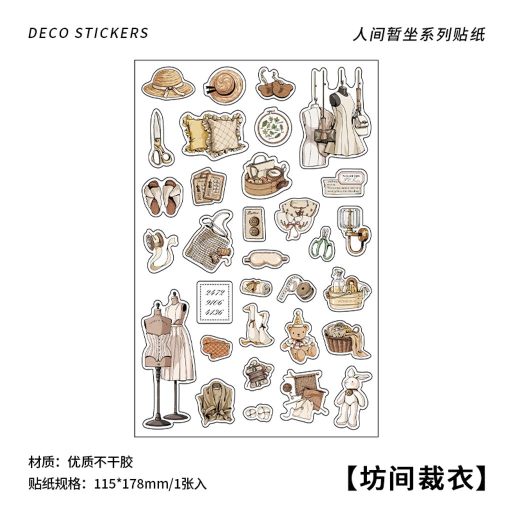 S00086 -坊间裁衣