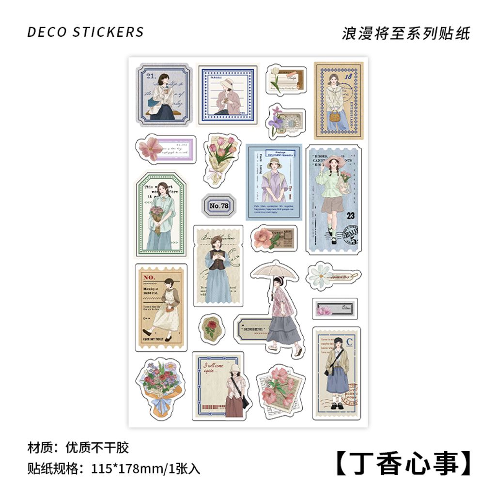 S00096 -丁香心事