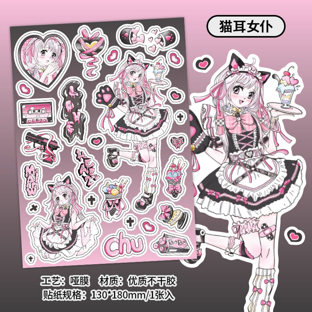 S00110 -猫耳女仆