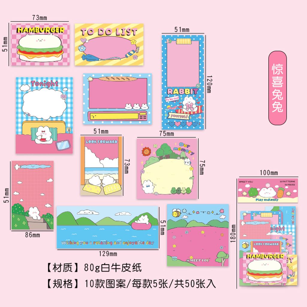 M00024 -惊喜兔兔