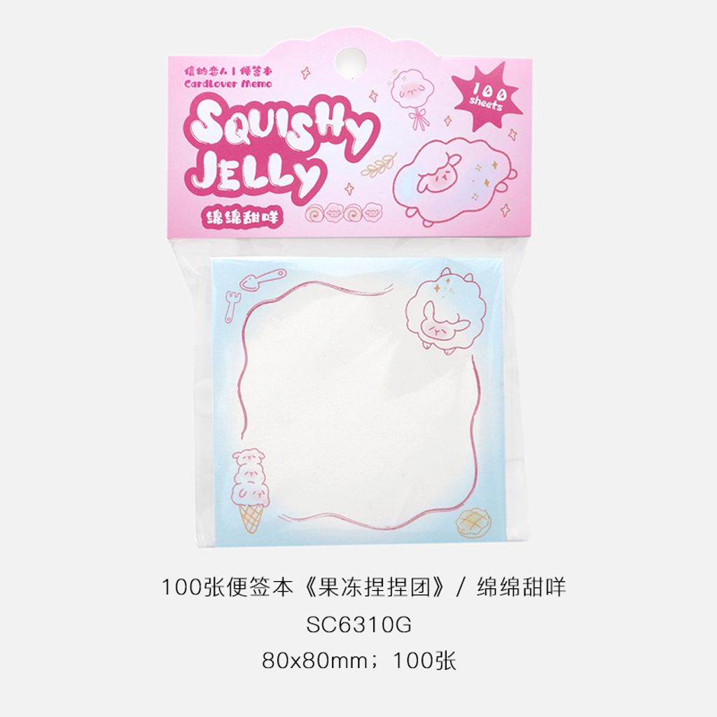 M00035 -绵绵甜咩