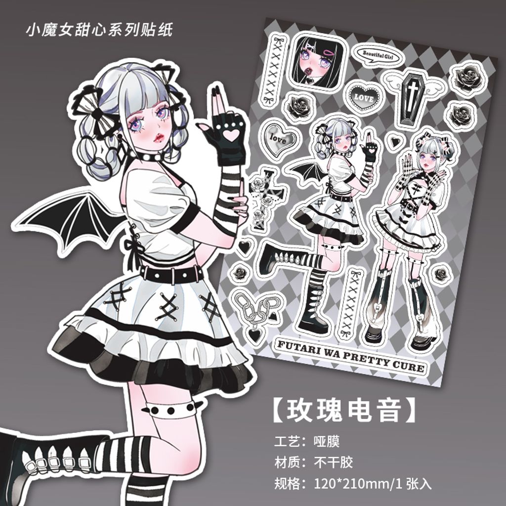 S00131 -玫瑰电音