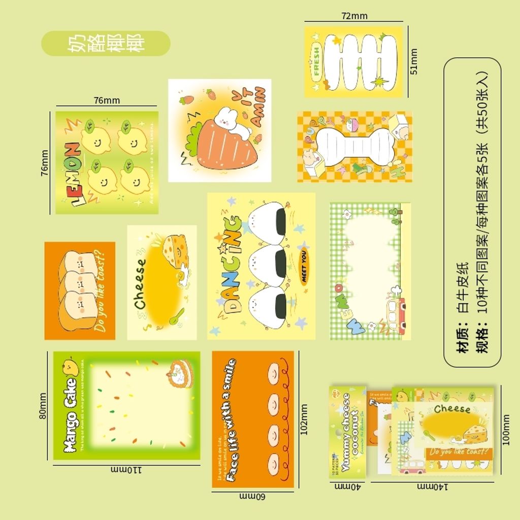 M00039 -奶酪椰椰