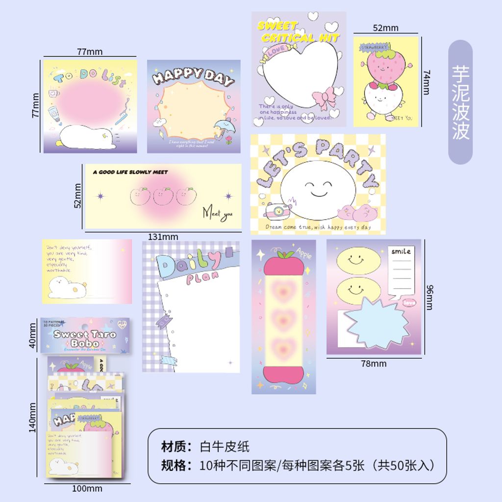M00040 -芋泥波波
