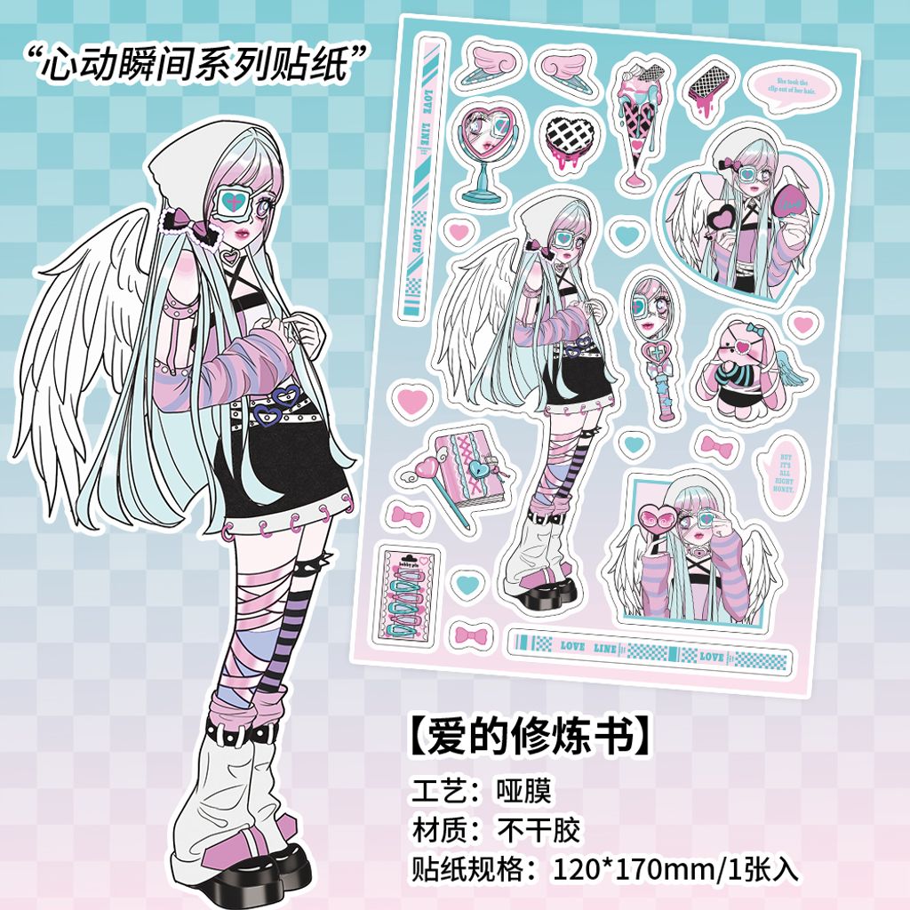 S00137 -爱的修炼书