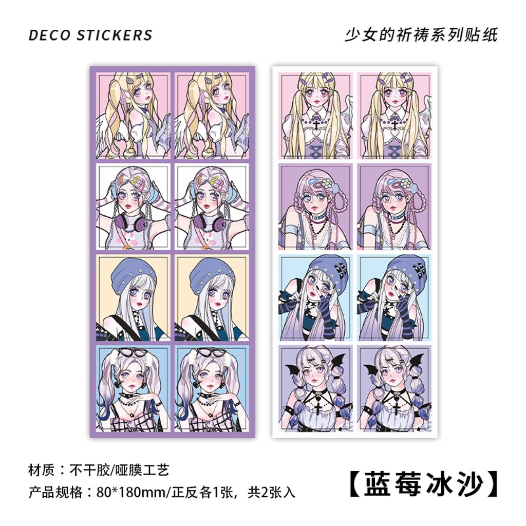 S00142 -蓝莓冰沙