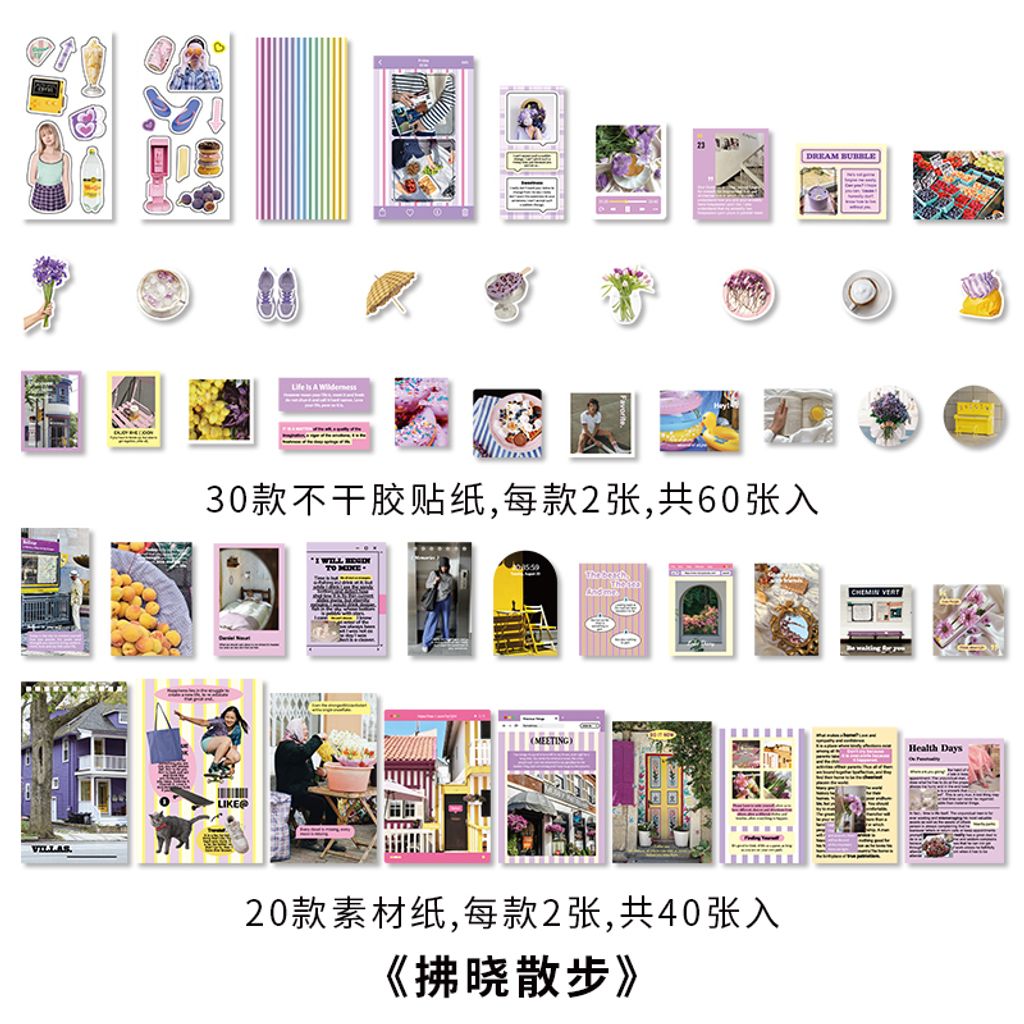 S00165 -拂晓散步
