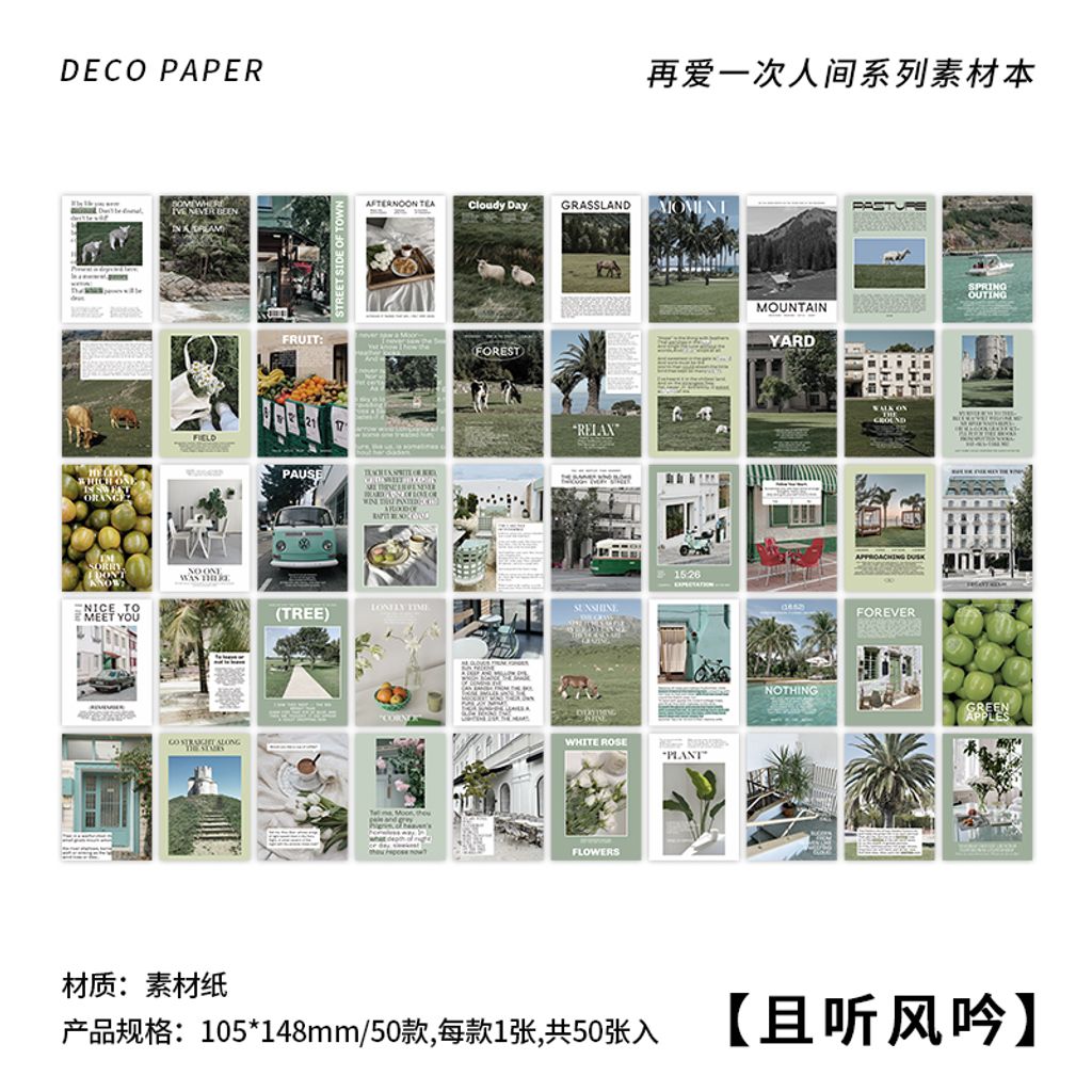 M00042 -且听风吟
