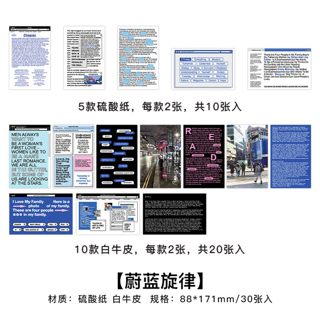 M00046 -蔚蓝旋律