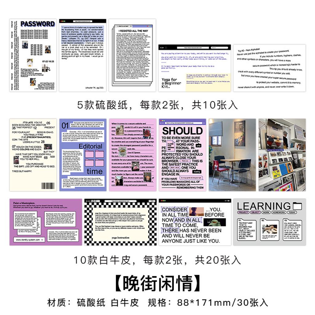 M00047 -晚街闲情