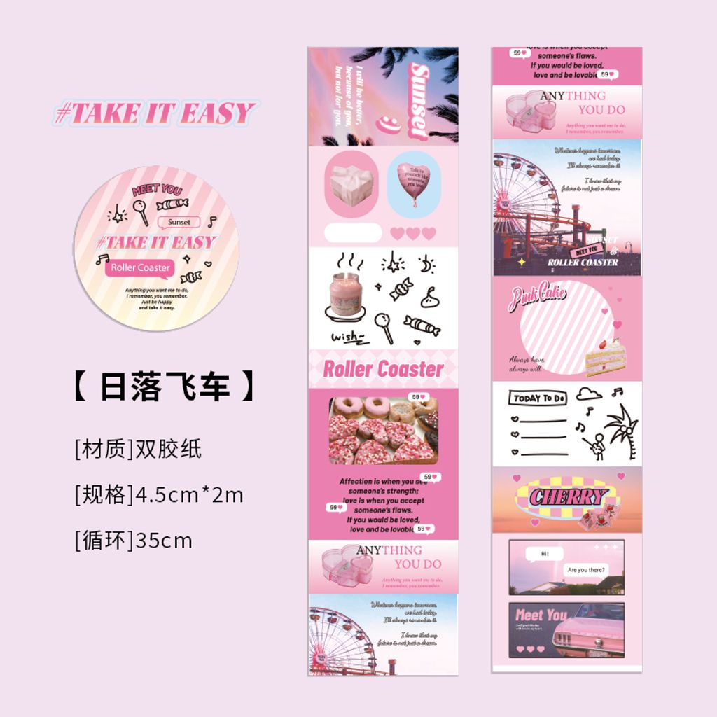 S00187 -日落飞车