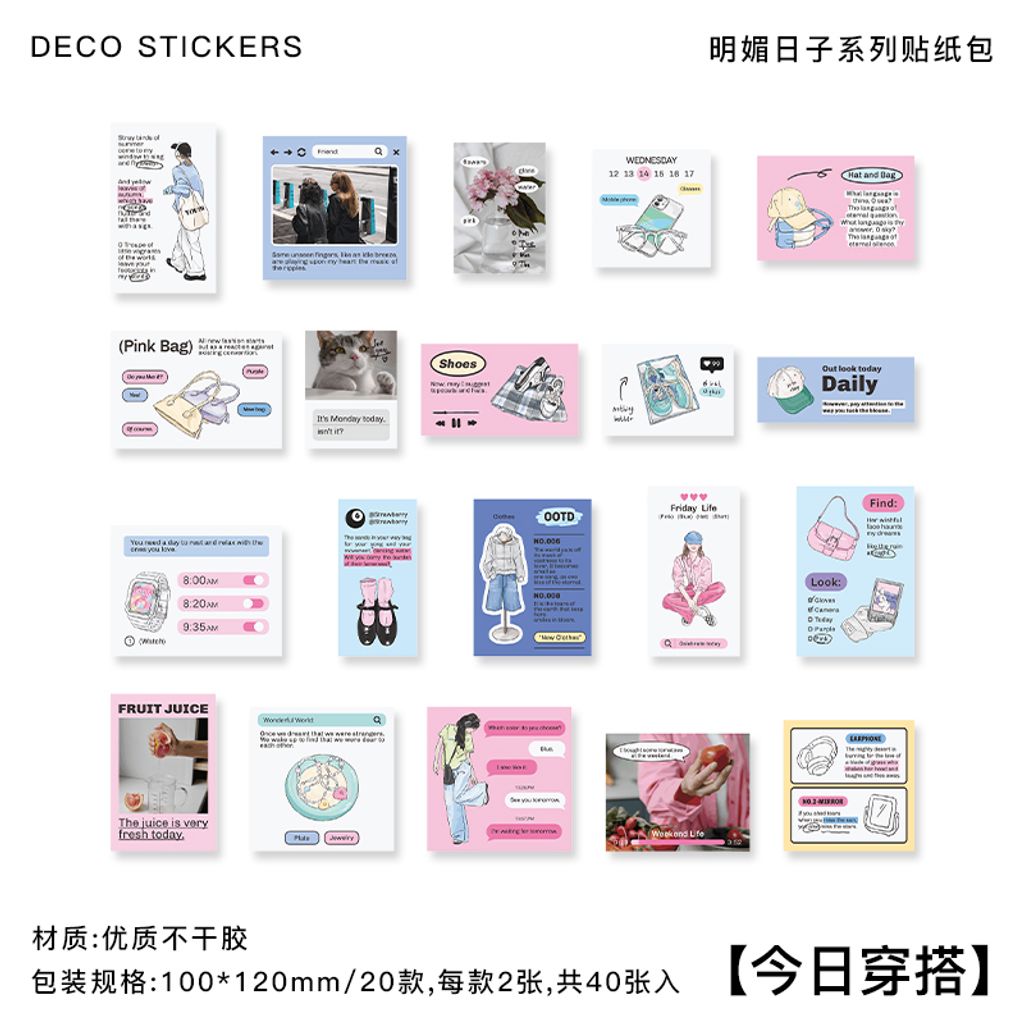 S00192 -今日穿搭