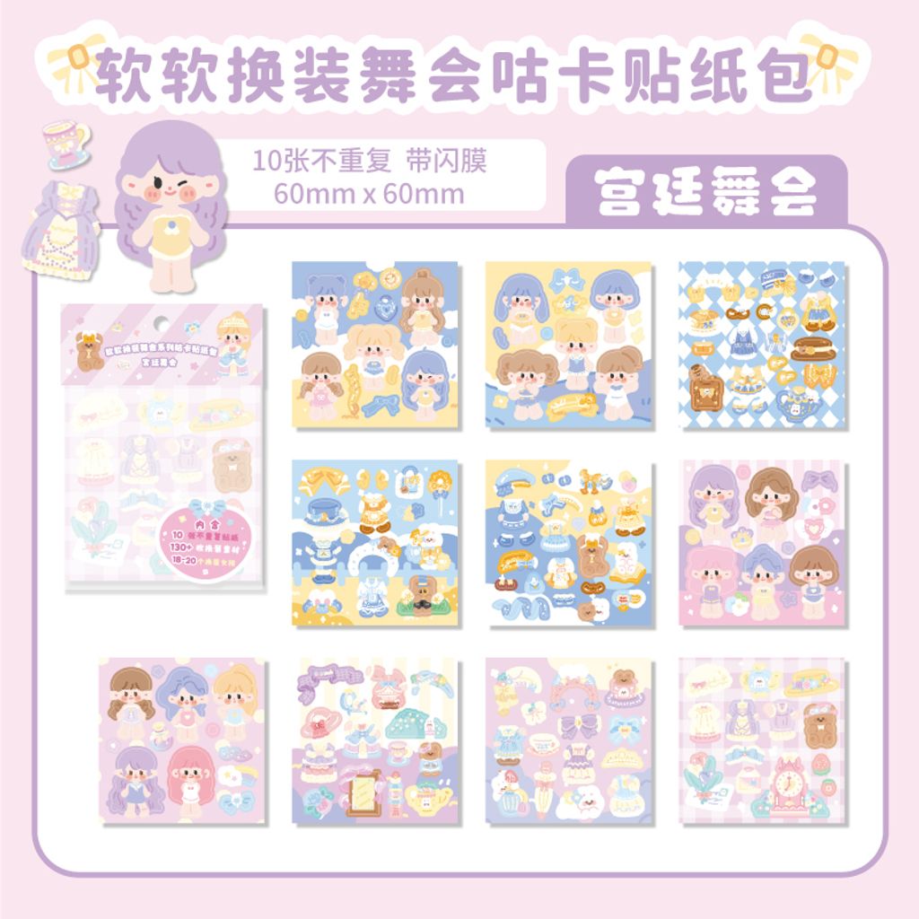 S00196 -宫廷舞会