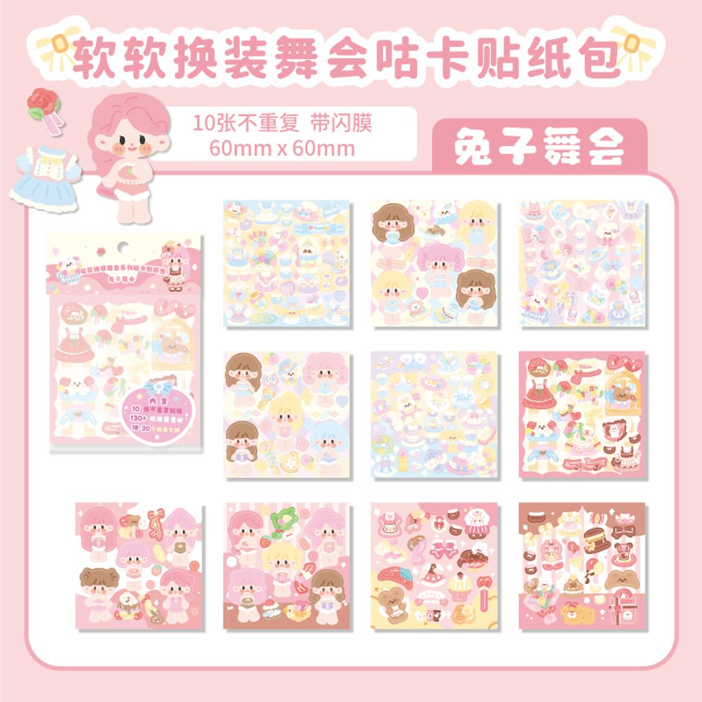 S00197 -兔子舞会