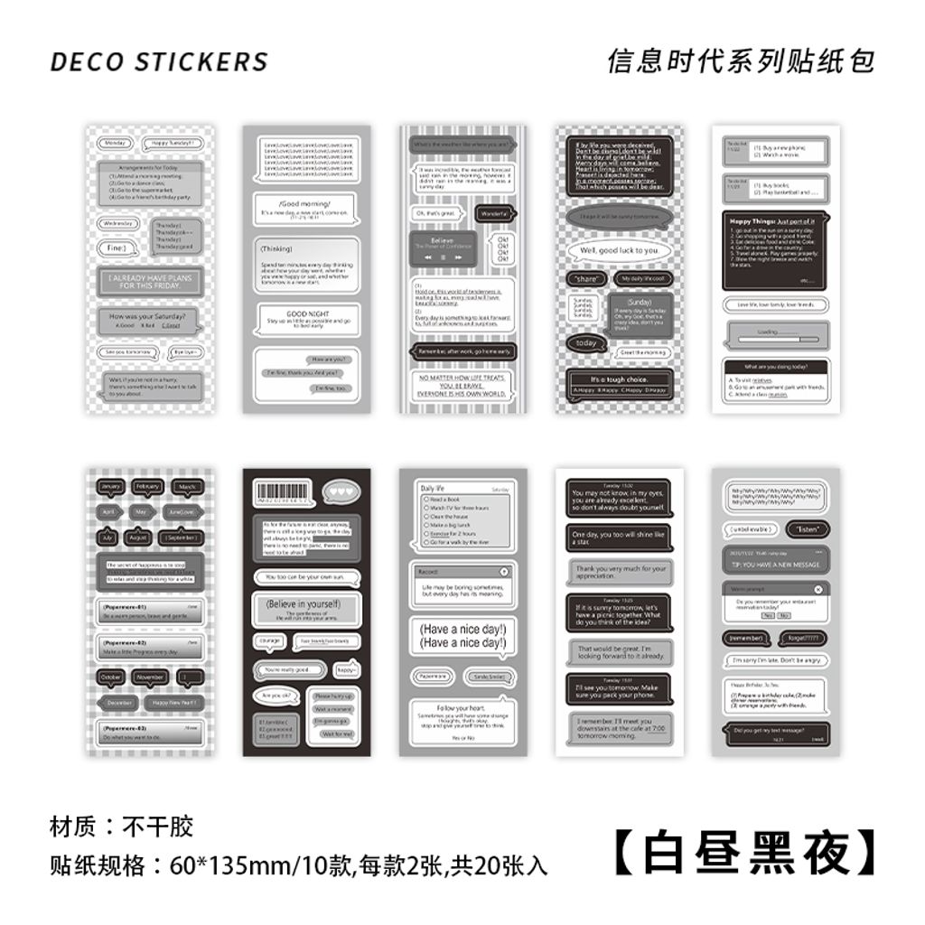 S00220 -白昼黑夜