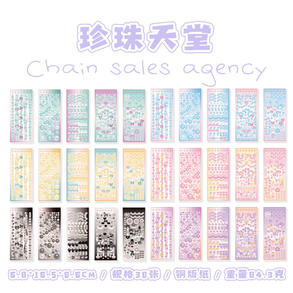 S00267 -珍珠天堂