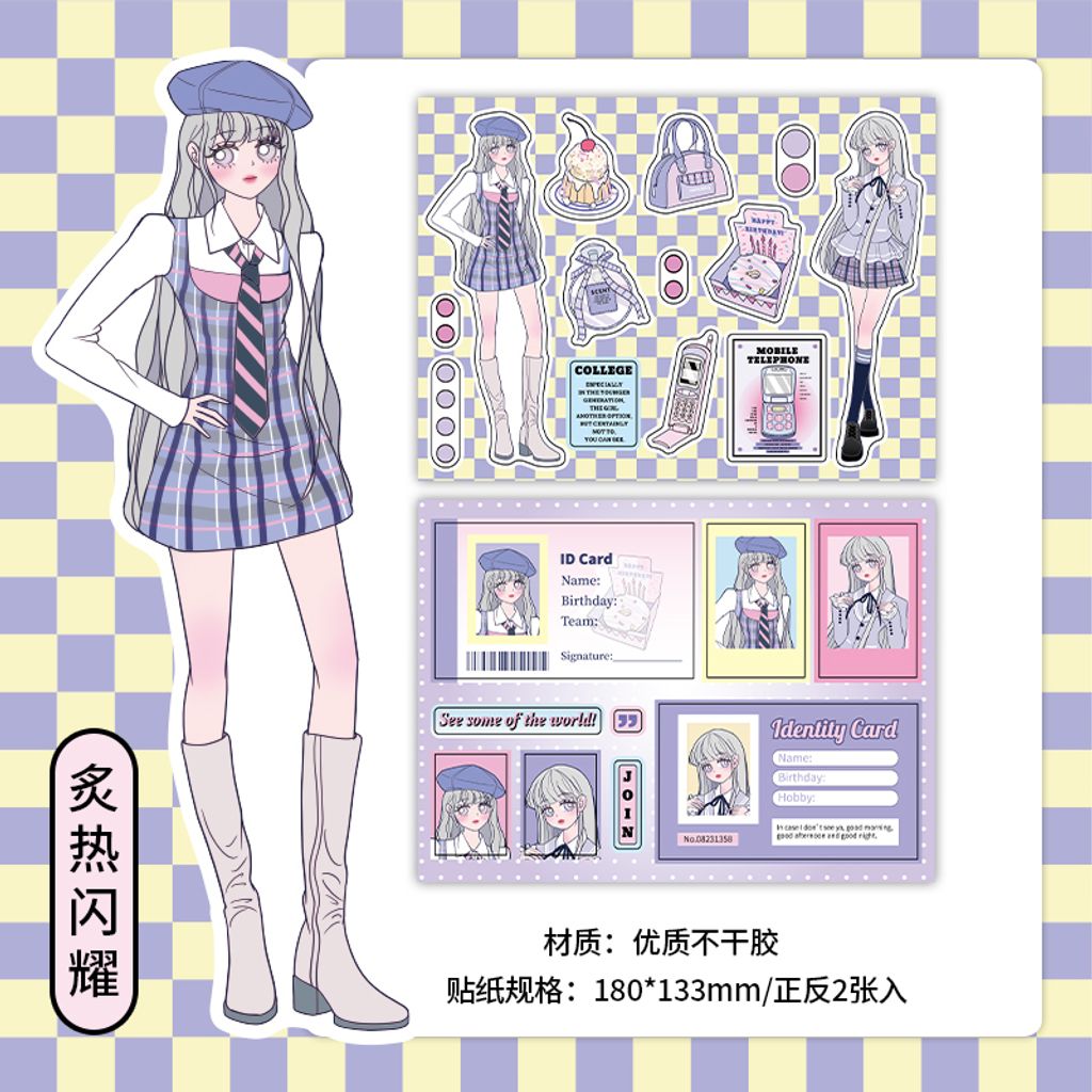 S00308 -炙热闪耀