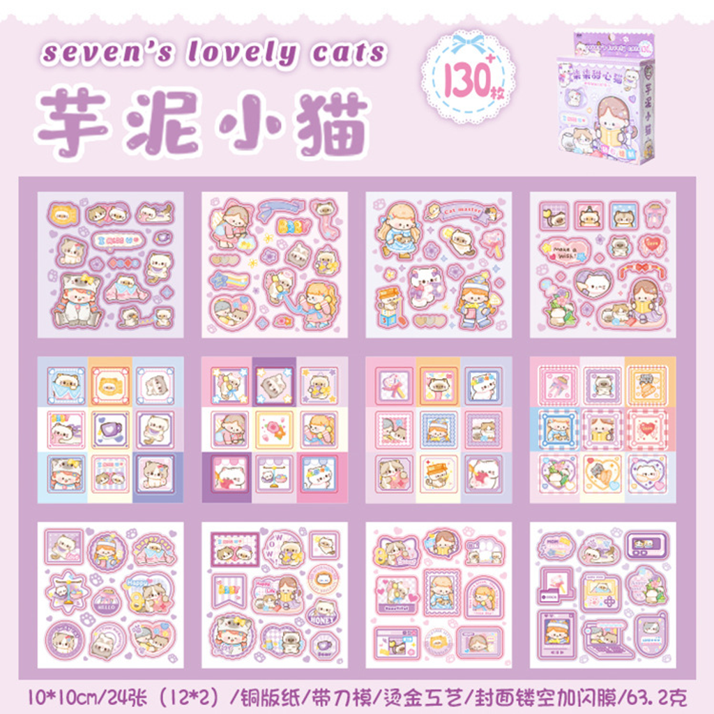 S00314- 芋泥小猫