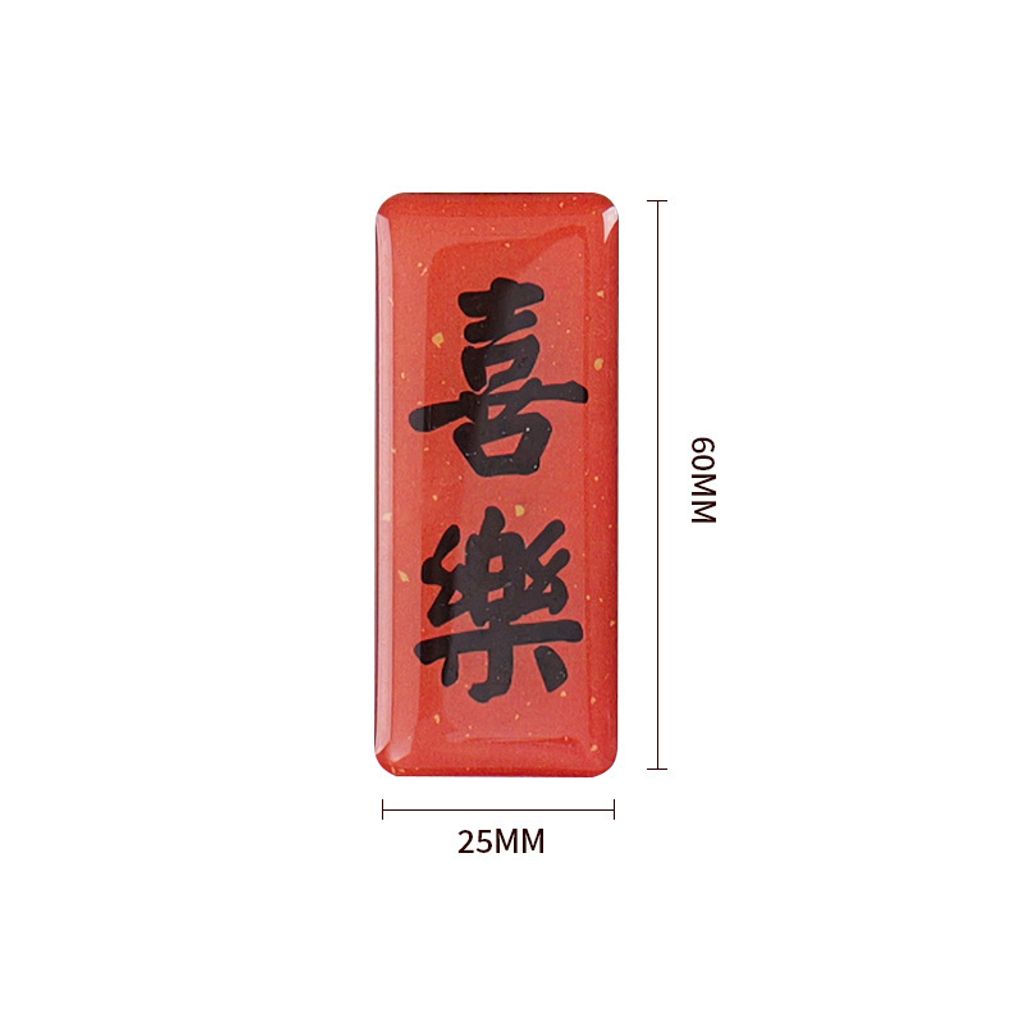 Z00026 喜乐