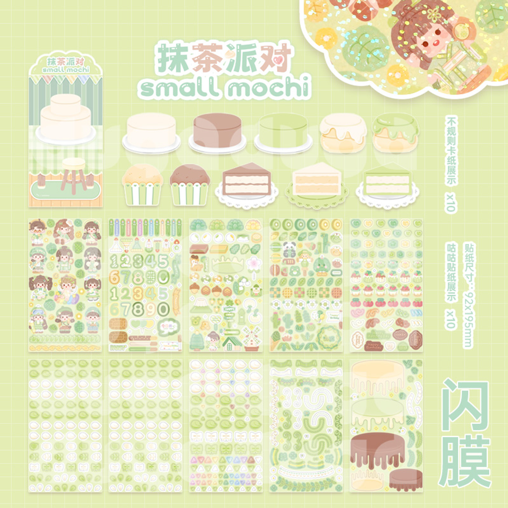 S00353 抹茶派对闪膜