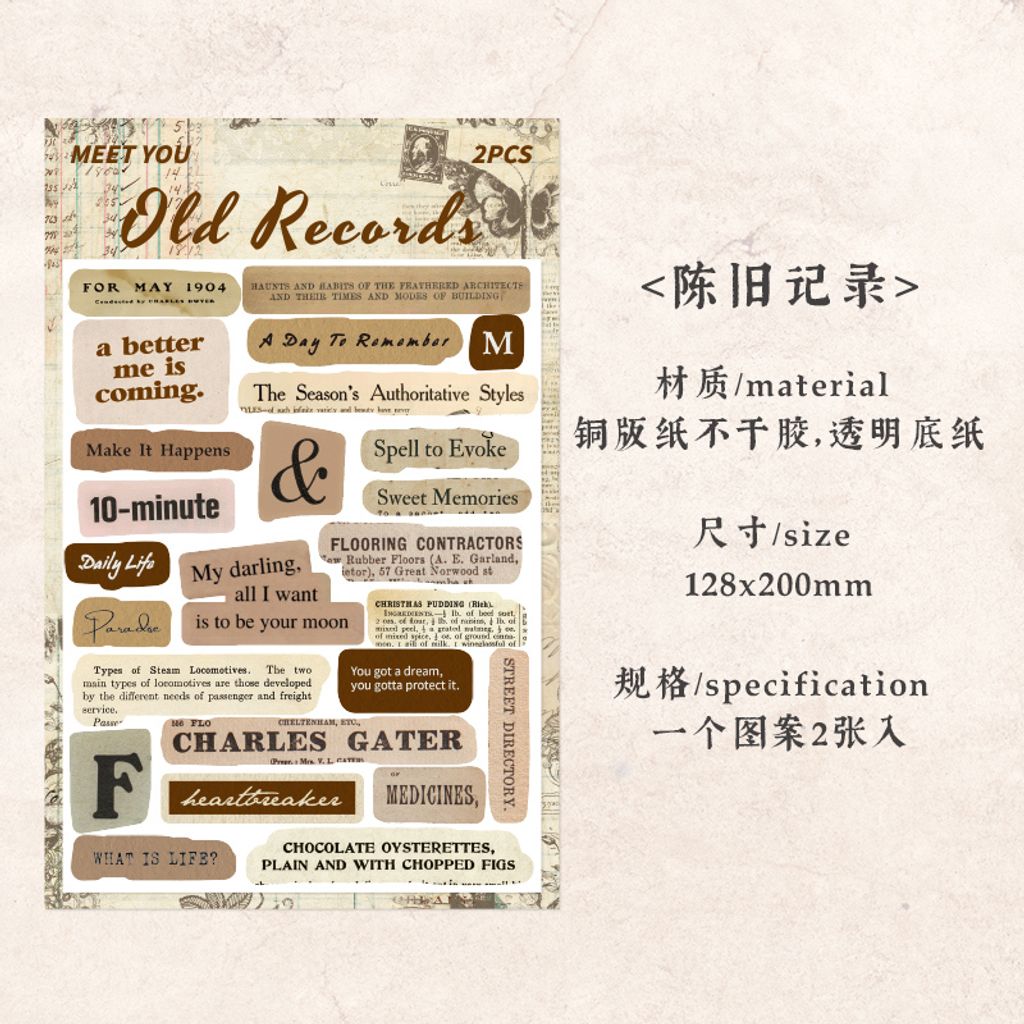 S00382 陈旧记录