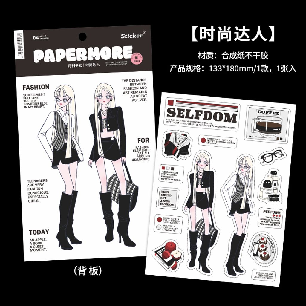 S00396 时尚达人