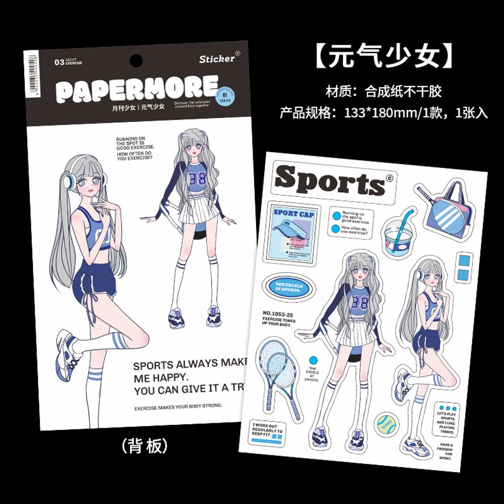 S00399 元气少女
