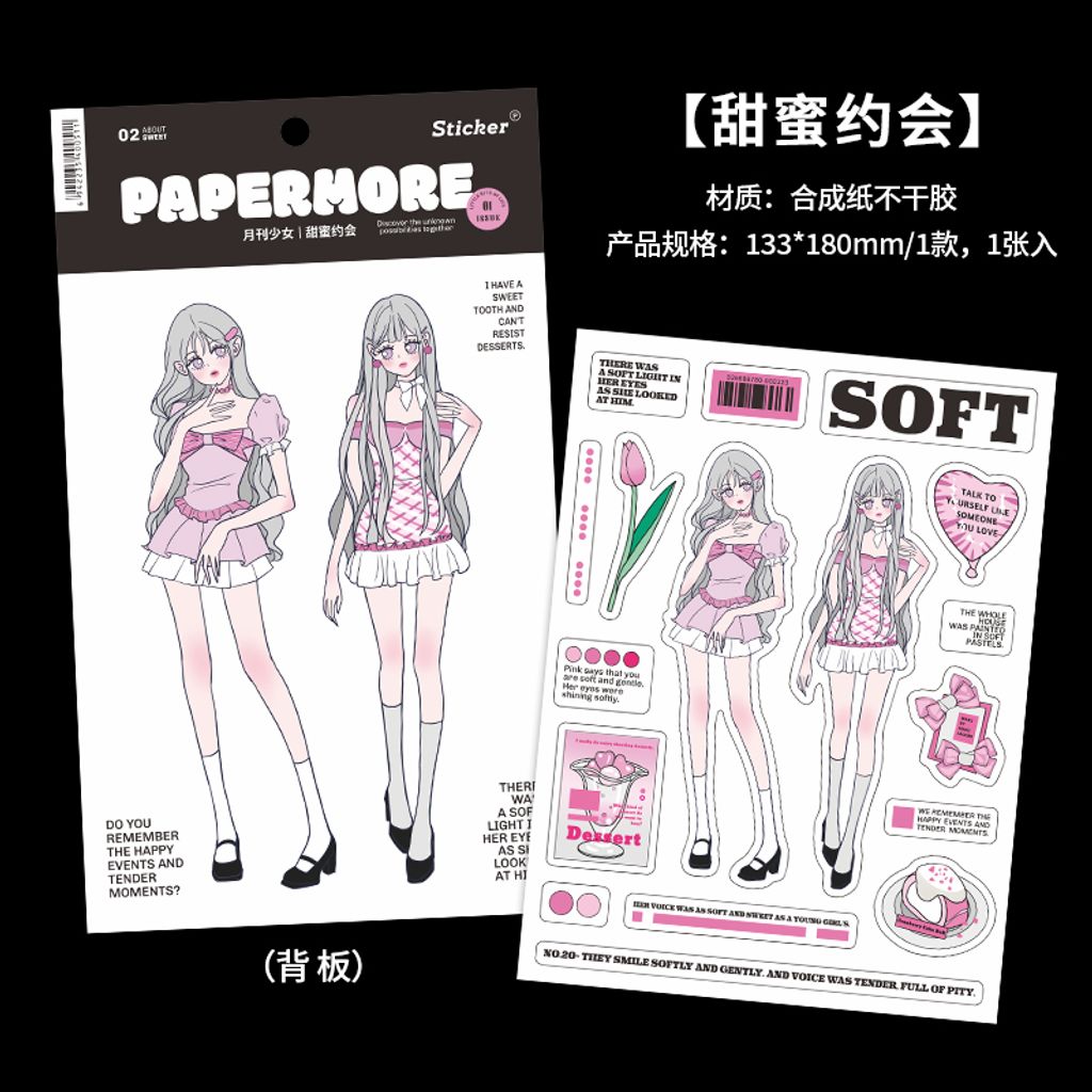 S00398 甜蜜约会