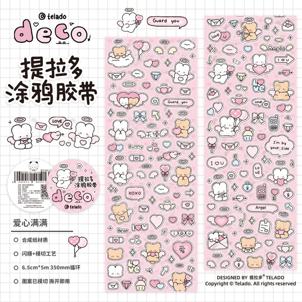 S00403 爱心满满