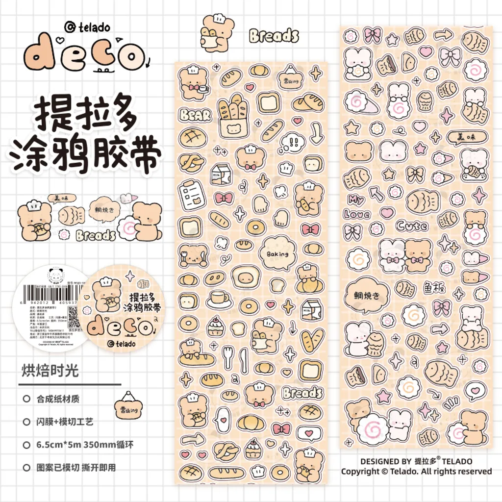 S00402 烘焙时光