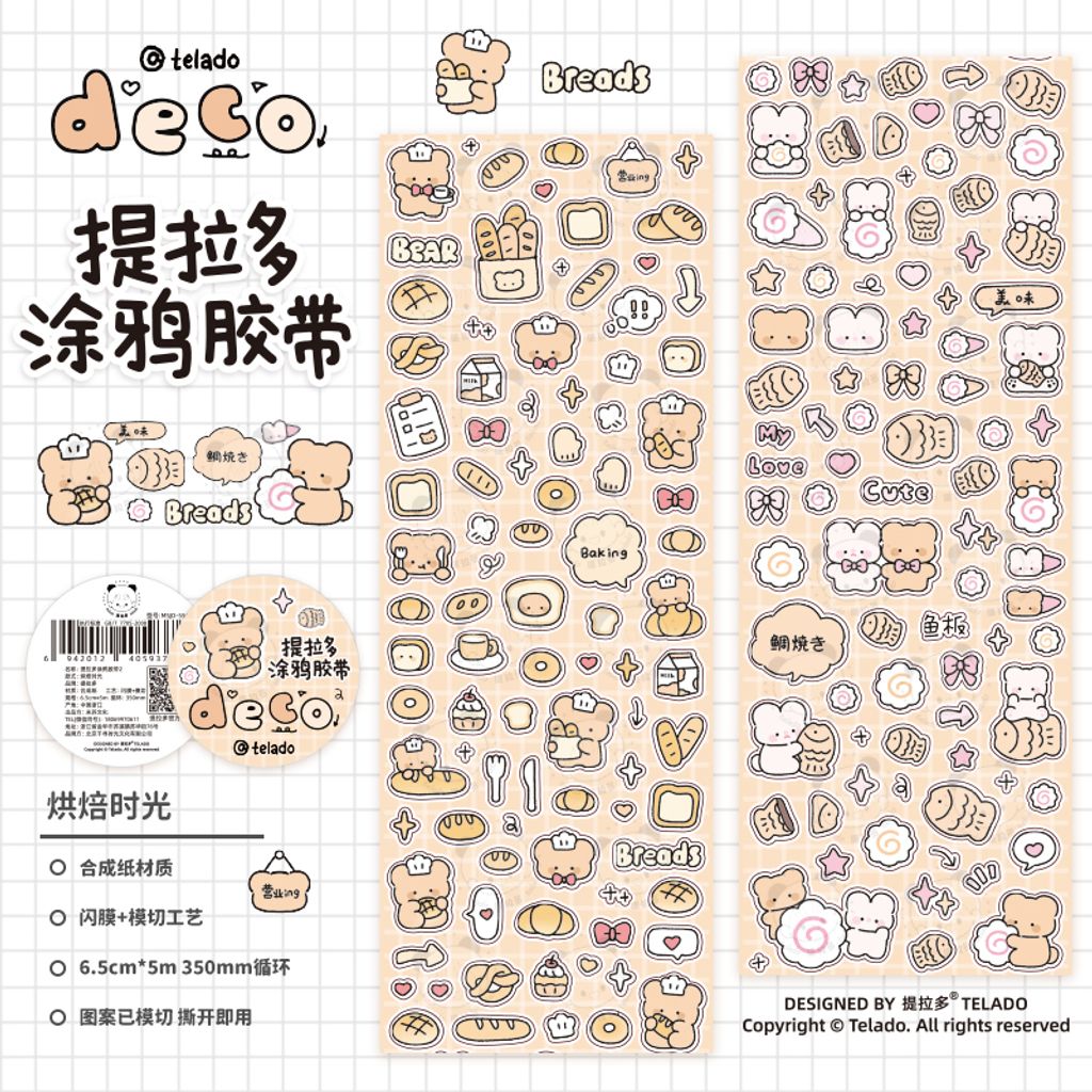 S00402 烘焙时光