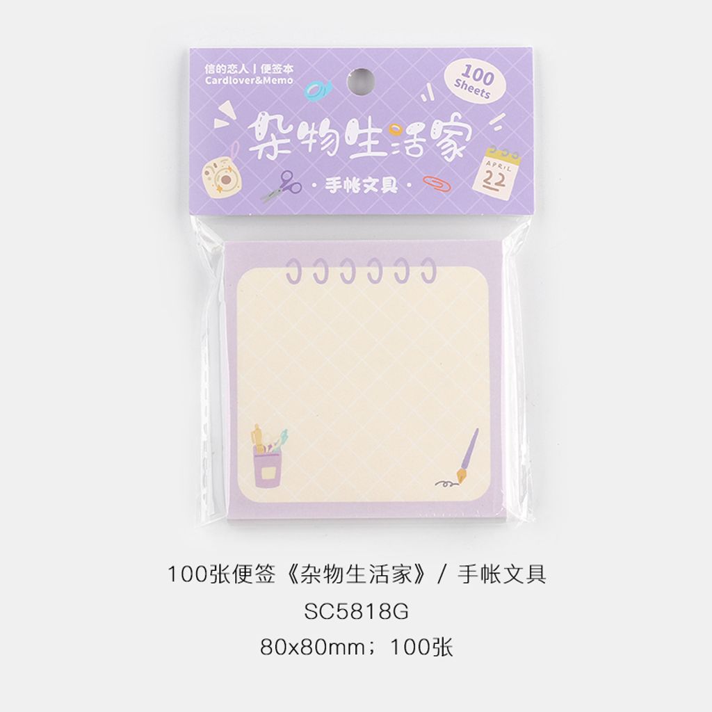 M00059 手帐文具