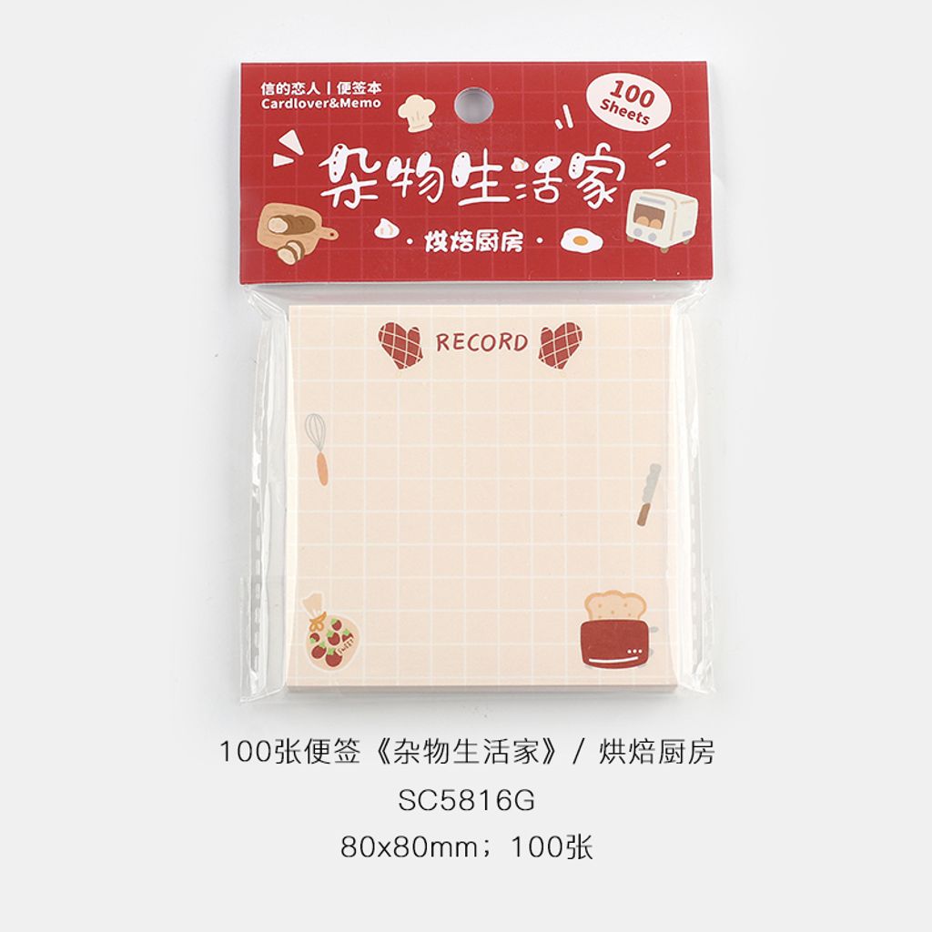 M00063 烘焙厨房