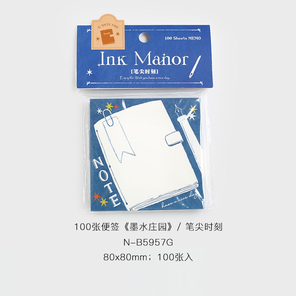 M00068 笔尖时刻