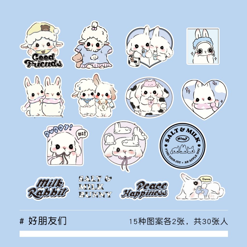 S00422 好朋友们