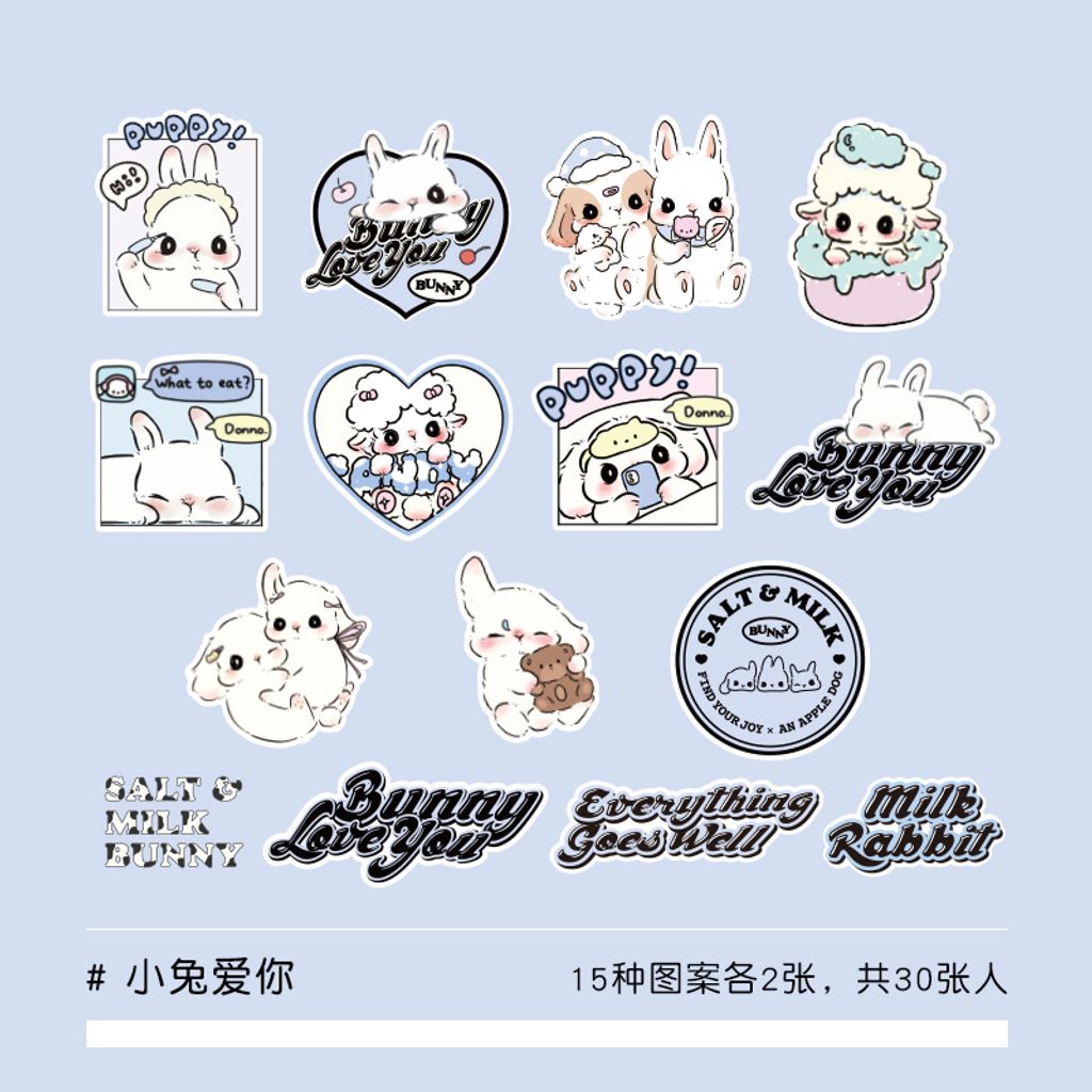 S00424 小兔爱你
